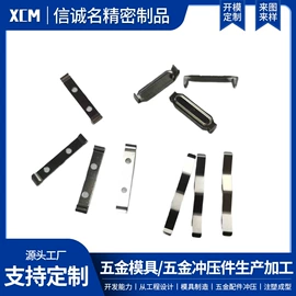 电子五金材料;冲压加工;垫圈