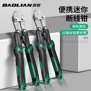 Bolt Cutters, Wire Pliers, Steel Bar Cutters, Multifunctional Labor-Saving Pliers, Wire Cutters, Wire Pliers