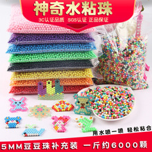 斤装水雾魔法珠拼豆豆创意DIY融合豆hama perler beads玩具批发