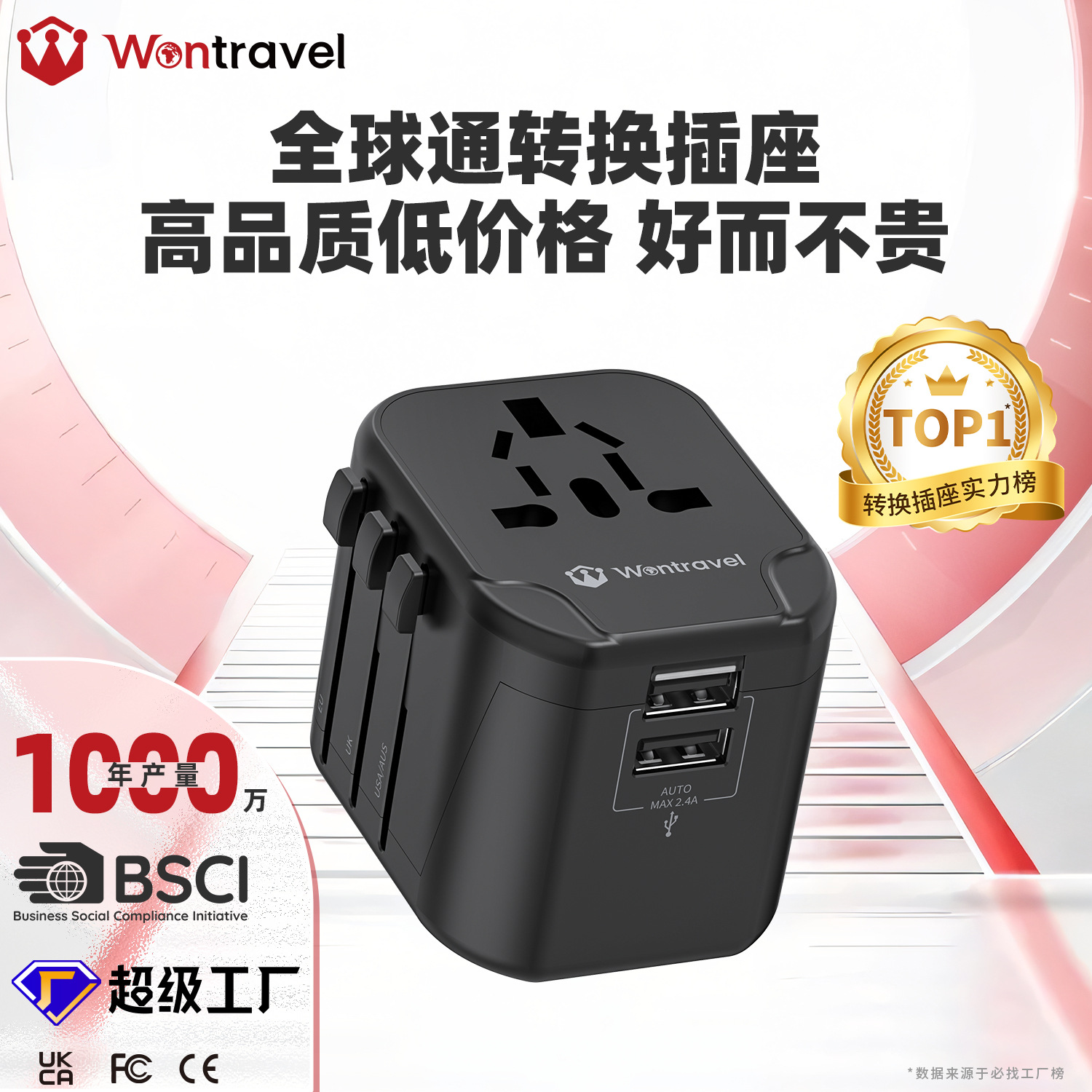 跨境新款多功能旅行插座英规欧规美规全球通用插头转换器转换插头