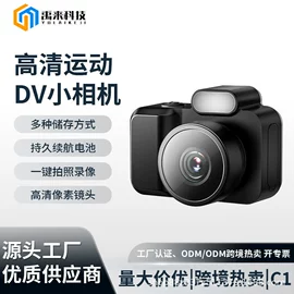 智能安防监控;迷你相机;监控摄像机
