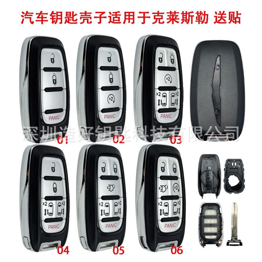 Car remote key case suitable for Chrysler Pacifica 2017-2020 Grand Voyager 2020-2022