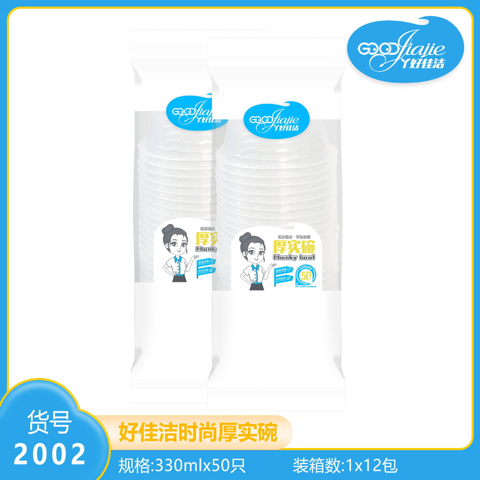 두꺼운 그릇 50개-2002