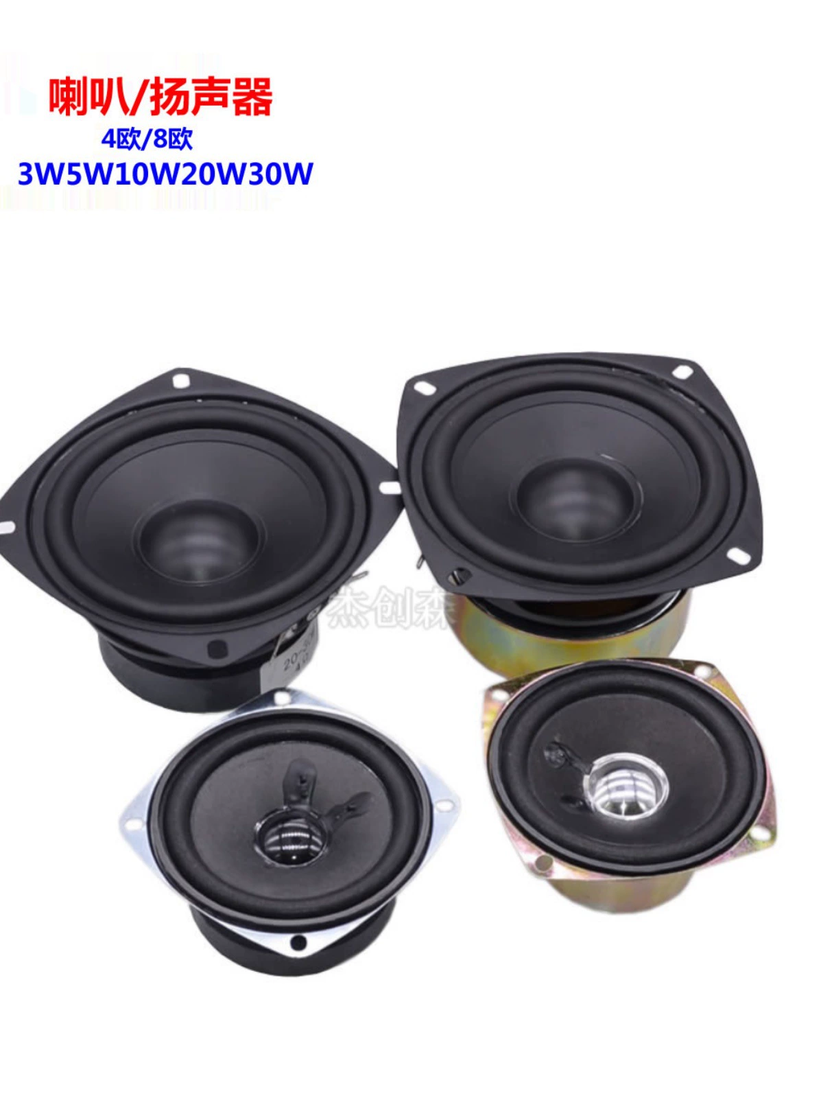 Маленький динамик 4 Ом/8 Ом/3W5W10W20W30W сабвуфер аудио детские игрушки высокие и низкие басовые динамики