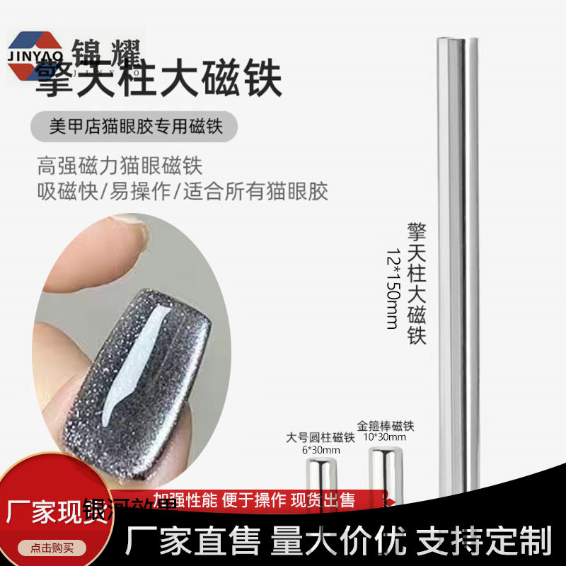 Golden Hoop Cat Eye Manicure Magnet Double-Ended Powerful Nail Polish Fancy Multi-Functional Magnetic Suction Tool Creative Golden Hoop Cat Eye Manicure Magnet Double-Ended Powerful Nail Polish Fancy Multi-Functional Magnetic Suction Tool Creative