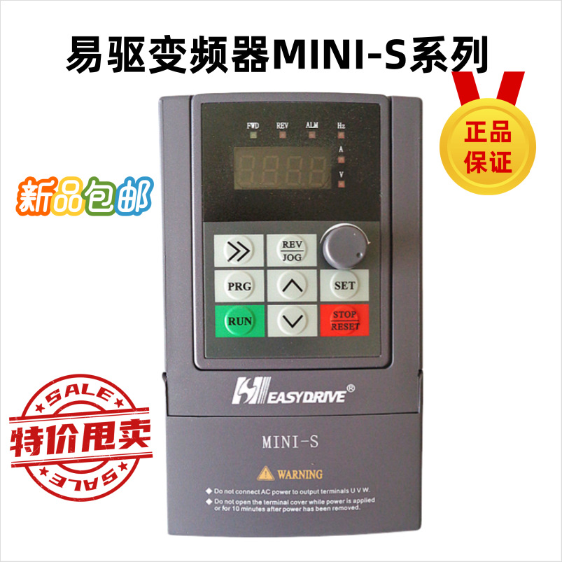 易驱迷你MINI-S系列变频器2S0007M/2S0015M单相220V0.7~1.5KW现货