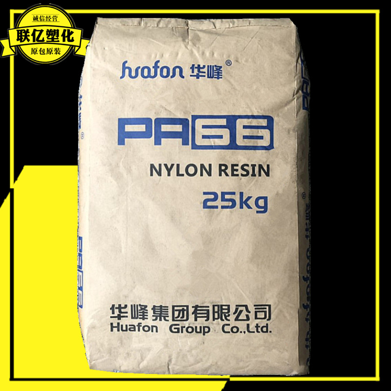 PA66 EP158N/浙江华峰透明耐低温仪器机械零件扎带医疗器材注塑