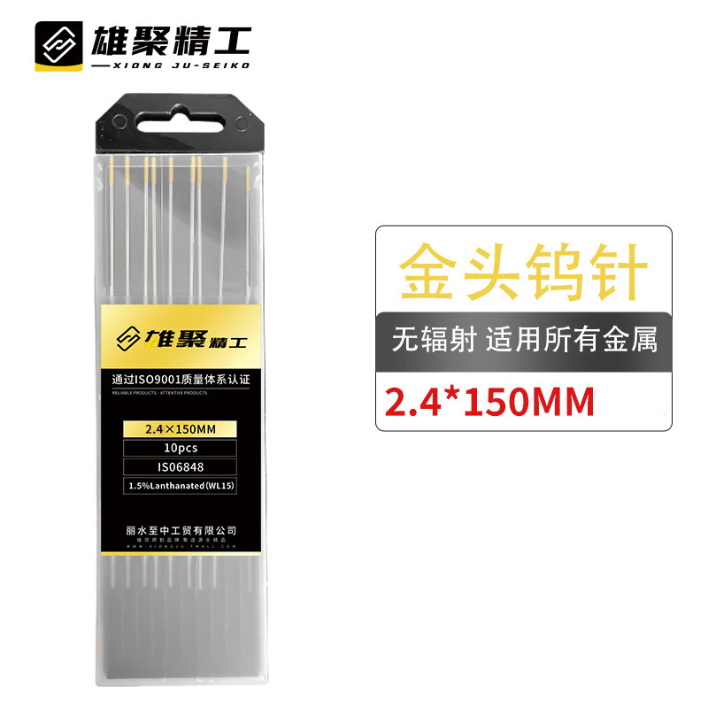 工厂现货批发氩弧焊焊枪配件坞针红头钨棒北坞钨极氩弧焊钨针乌针|undefined
