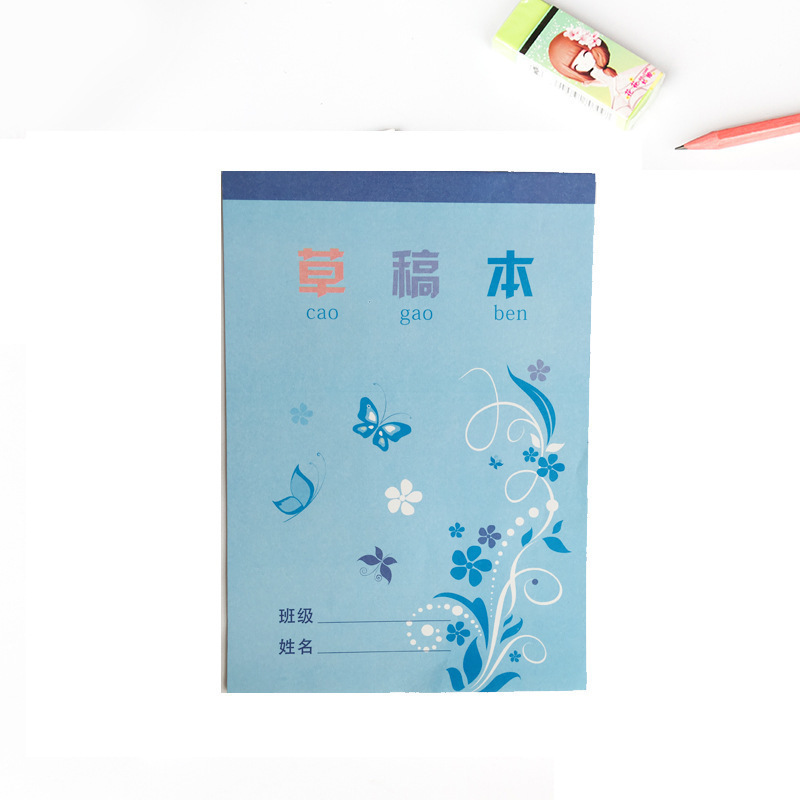 小草稿纸.jpg