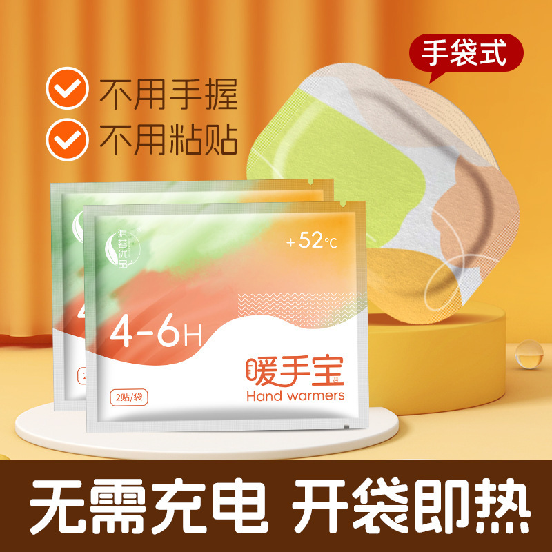 着け式の暖かい手の宝は自ら発熱します。|undefined