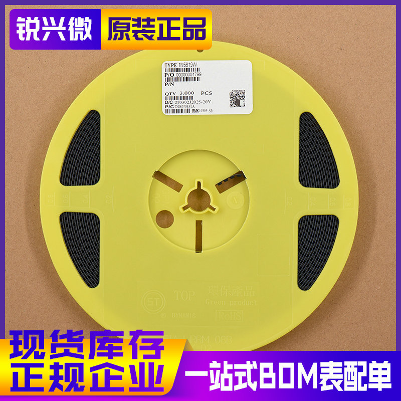 1N5819W SOD-123 丝印SR 40V/1A 600mV ST/先科 贴片肖特基二极管