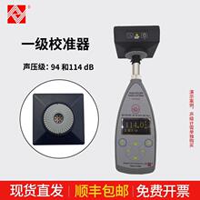 ���AAWA6021A��У׼��AWA6022A��У׼��AWA6221A��׼��Դ