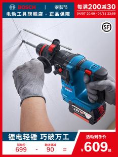 Bosch electric hammer impact drill multifunctional industrial concrete lithium battery intelligent electric hammer GBH 18V-18(X)