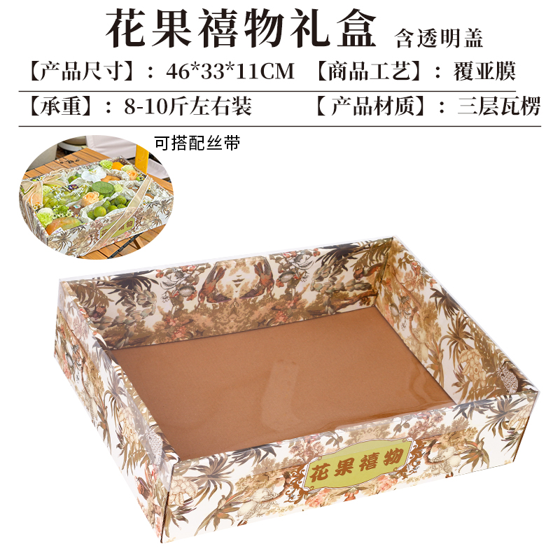 Caja de frutas mezclar flores frutas cajas de regalo de mediodía de otoño manzana naranja caja de regalo universal caja vacía personalizada