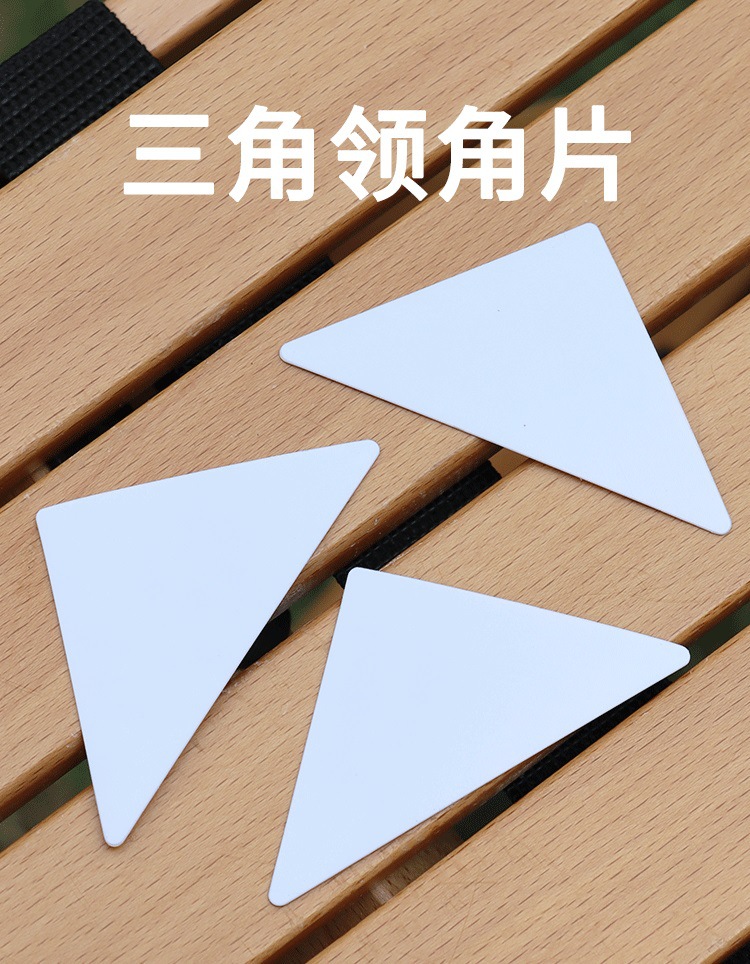 Polo衫衬衫衣领贴 衣领不翘角定型神器衬衫领 PVC胶贴