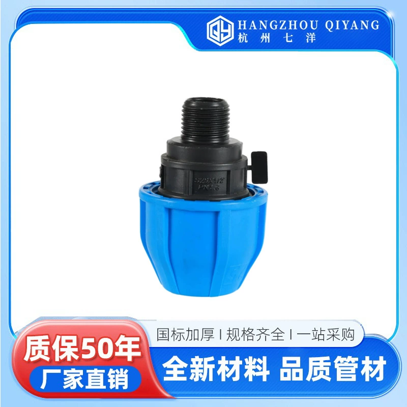 Бренд Arctic Bear *Быстроразъемный соединитель для водопроводной трубы из полиэтилена - быстрое подключение внешней резьбы непосредственно, быстрое подключение внешней резьбы непосредственно