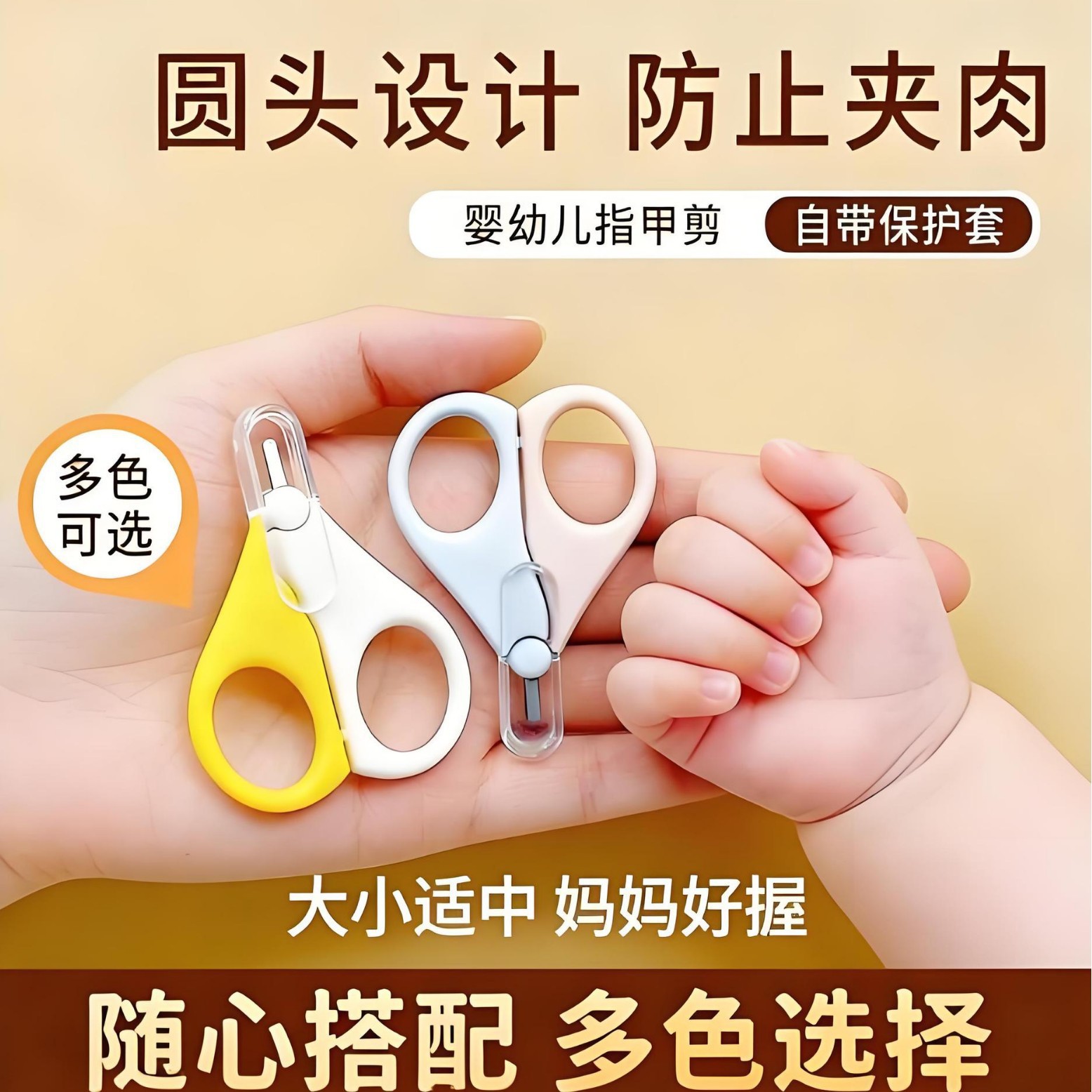 [tijeras de uñas especiales para bebés] herramienta de cuidado de uñas segura para recién nacidos con cabeza redonda anti-夹zamiento