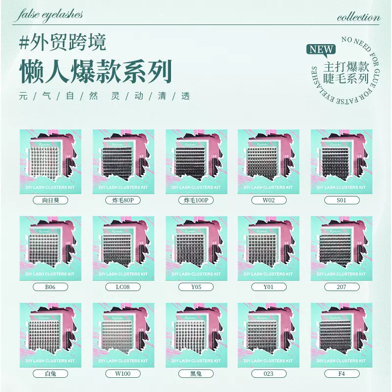 跨境热卖F4+80P+100P 透明秋枫叶假睫毛仿真自然卷翘轻盈多种款式