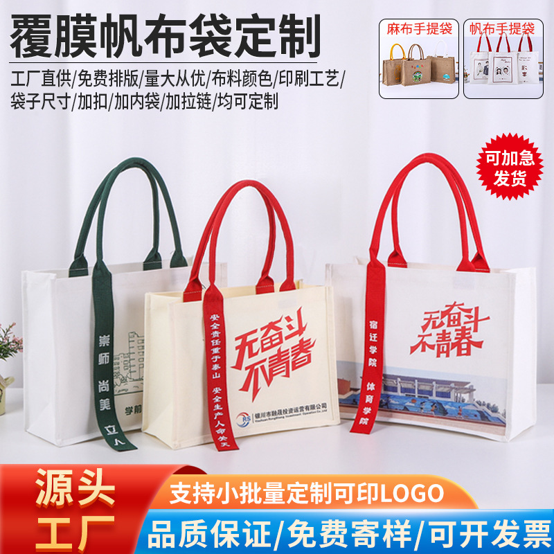 Film coated canvas bag custom three-dimensional tote bag printed logo cotton bag floating bag advertising canvas bag tote bag custom