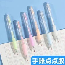 按动点胶笔ins风手账笔型贴纸用点点胶笔精准涂抹胶水笔芯胶笔