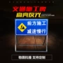 道路工地交通指示警示牌