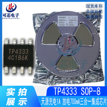 ��Դ TP4333  �ƶ���Դ����оƬ����һ 4333 5V1A �ƶ���ԴIC�ֻ�