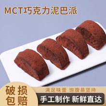 巧克力饼干语MC派脏脏T现做泥巴工厂直发软轻膳现发中大陆全年