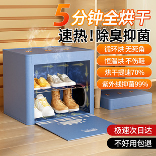 Shoe Dryer Household Shoe Dryer Sterilization and Deodorization Winter Shoe Baking Artifact Fully Automatic All-In-One 2024 New Model