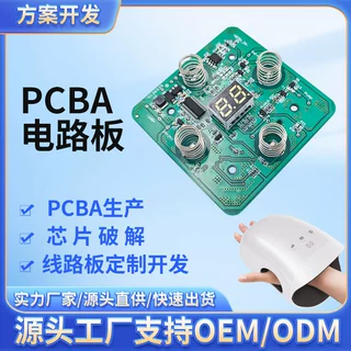 PCBA主板方案定制手部按摩器控制板气囊热敷电路板线路板生产工厂