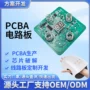 生产手部定制pcba电路板