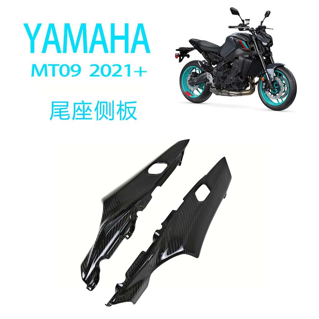 Adecuado para yamaha Yamaha MT09 SP V3 motocicleta modificado juego completo de revestimiento de revestimiento de carcasa de fibra de carbono