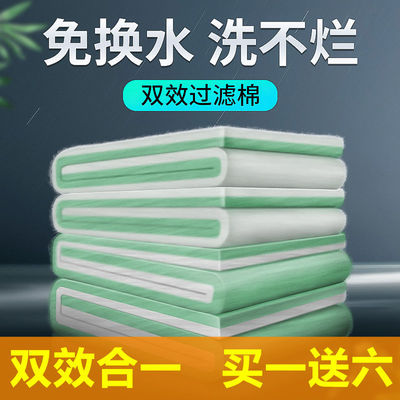 Filter cotton wholesale fish tank Density thickening Aquarium fish tank filter Material Science Water White cotton