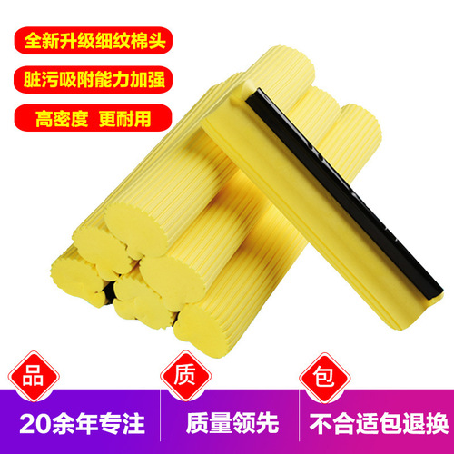 S83V wholesale good wife mop head replacement head sponge mop head replacement roller type collodion 27 38cm