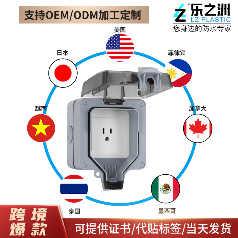 加高防水美规插座110vIP66美式15A防雨充电插排工业排插户外