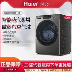 ハイアール 12kgkg 洗濯乾燥一体型超薄型ドラム洗濯機 家庭用全自動殺菌ダニダブルスプレー 50DS