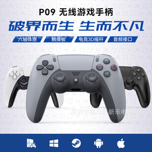 新款P09无线游戏手柄触控板灯条体感音频接口P4电脑Steam安卓iOS