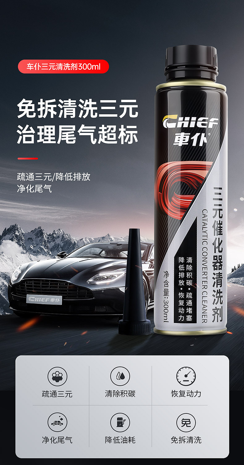 Car Cleaner Black Gold Three-Way Catalytic Cleaner for Cleaning the Interior of Car Fuel Engines, Removing Carbon Deposits, and Purifying Exhaust Gases Without Disassembly