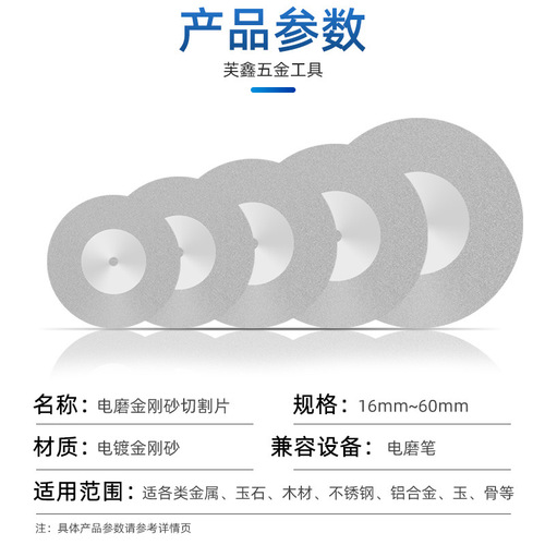 Emery brazing glass slices, diamond glass grinding discs, ceramic tile grinding and polishing discs, silver gold cutting discs