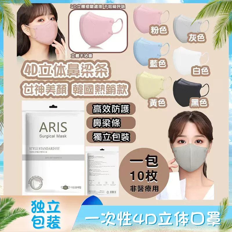 盈肯4D立体口罩3D鱼型莫兰迪色一次性蝶形四层防护透气成人潮流