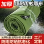加厚抗老化防晒防水篷布