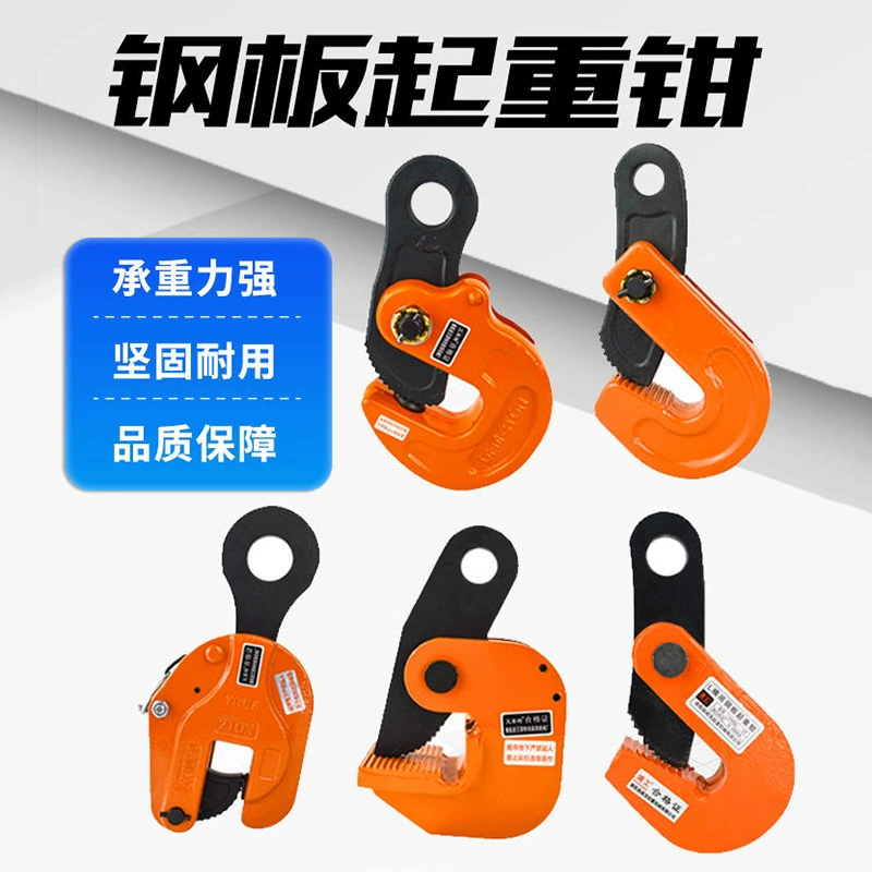 Подвесные плоскогубцы для стальной пластины Подъемный зажим для стальной пластины Горизонтальный подвесной вертикальный подвесной L-образный откидной зажим Подвесные плоскогубцы Зажим для стальной пластины строп