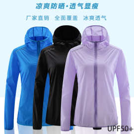 2023新款夏季防晒衣upf50冰丝薄款透气防紫外线户外防晒服皮肤衣