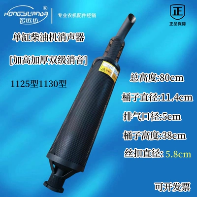 four-wheel tractor, with thickened | Diesel Engine Oil - 11251130-thickened-80-high-and-low-mesh-silencer-default-item