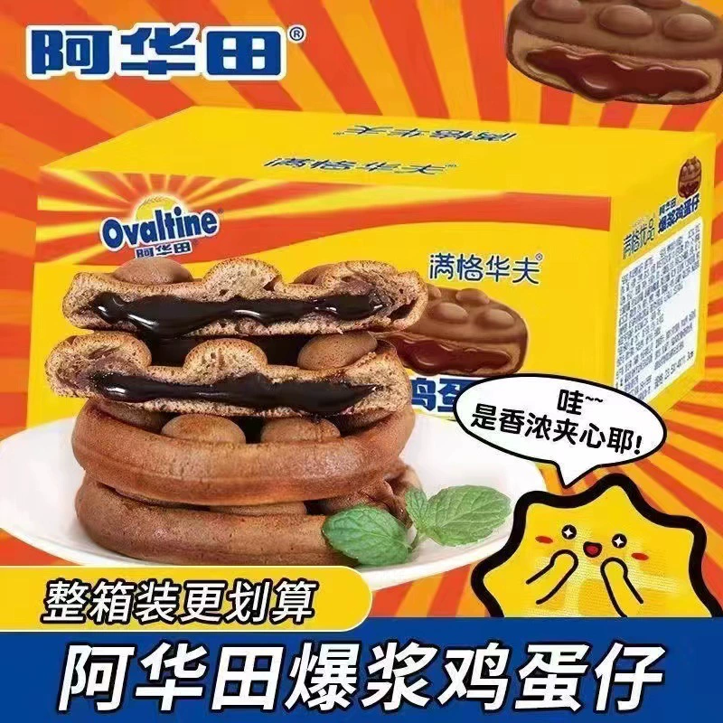 Musteorfa Avanta Meatson Skill Walf Cake Blasting Egg Mattococcus Nutrition Breakfast Meal for Breakfast