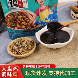 复合调味料;烧烤调味料;其他调味品