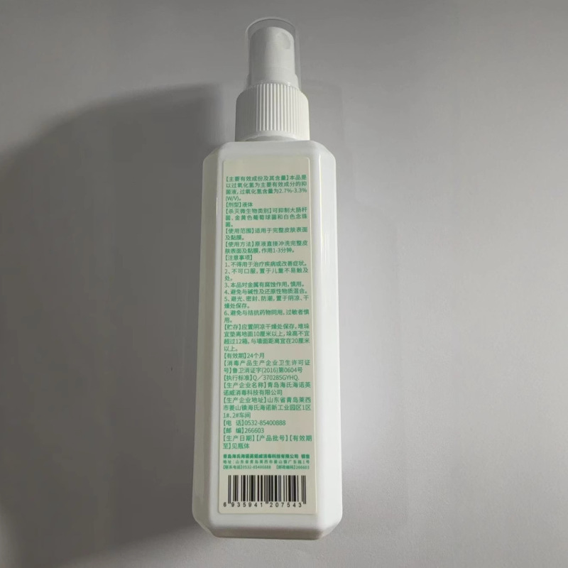海氏海諾過酸化水素消毒噴霧皮膚傷口消毒家庭床除菌多用途|undefined