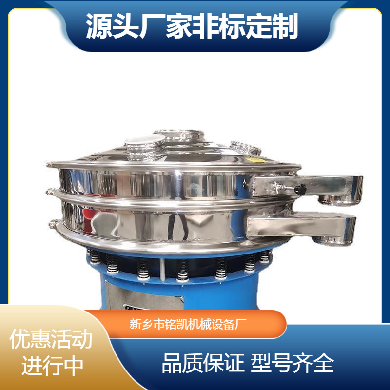 食品茶叶粉除杂振动筛维生素药粉分级旋振筛不锈钢筛分机电动筛子
