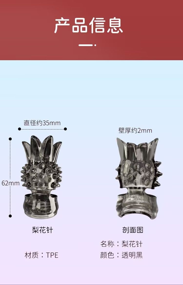 Yunman Hedgehog Textured Locking Penis Sleeve Ring with Pear Flower Design — detail image 9