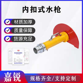 消防直流高压喷雾水枪射程远水幕枪扇形水幕器快速接口内扣式