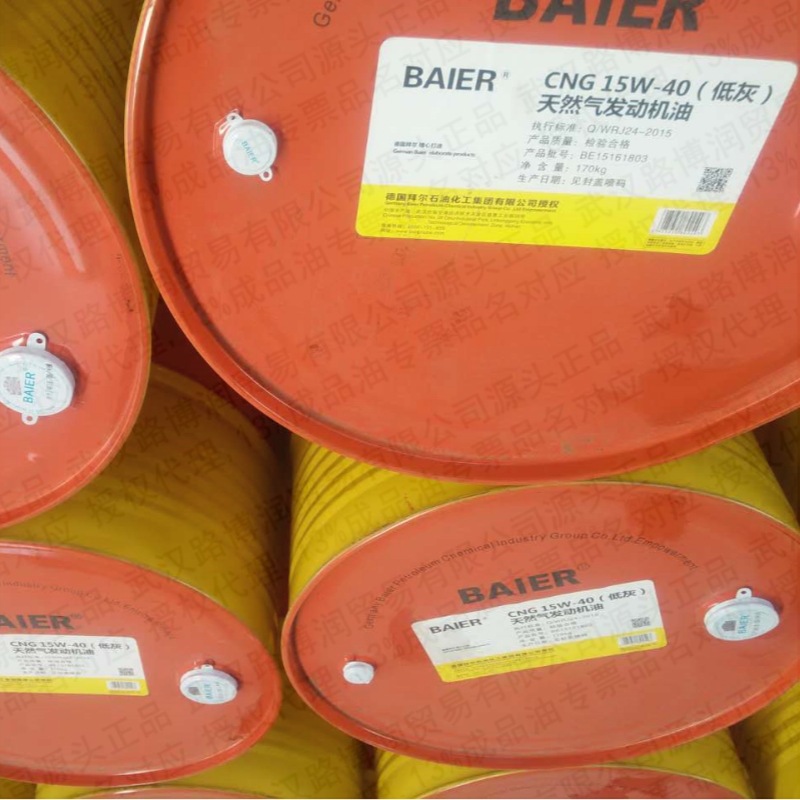 天然气发动机油,CNG15W/40天然气发动机油，拜尔发动机油批发